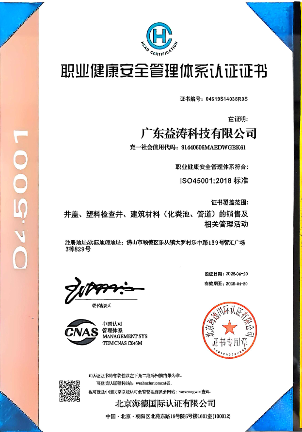 竟陵街道荣誉证书