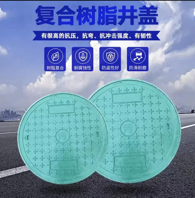 竟陵街道树脂复合圆井展示